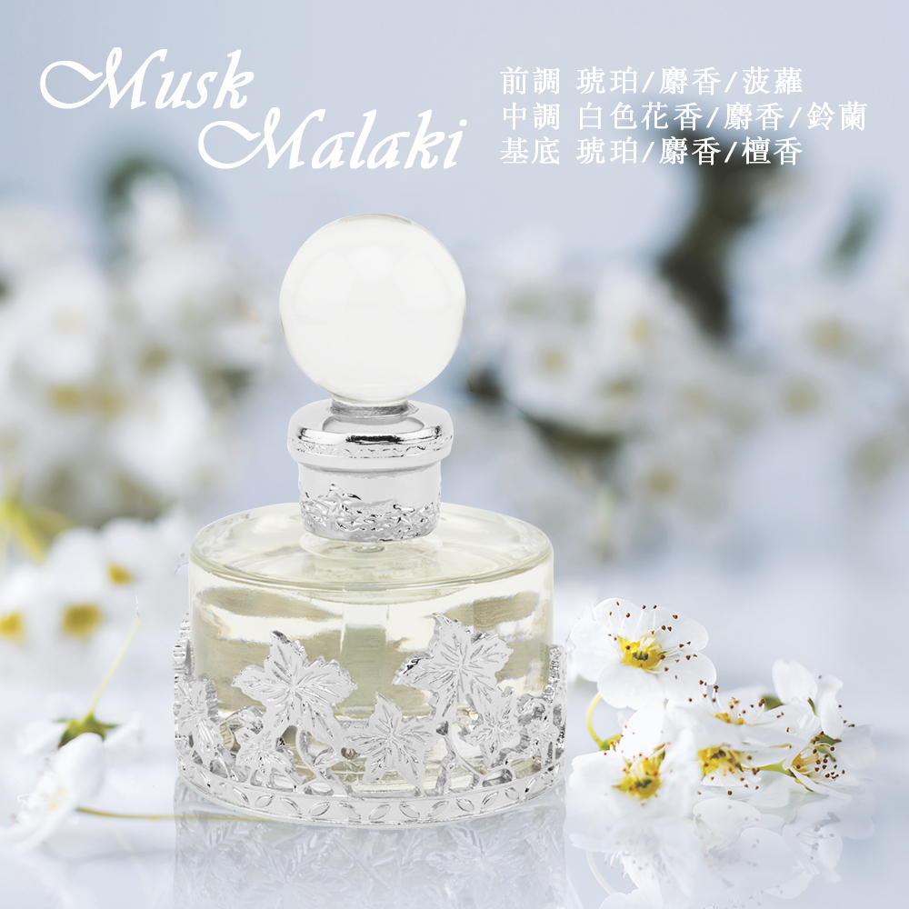 Swiss Arabian Musk Malaki 神秘麝香精油香水25ml - 線上購物- 杜拜